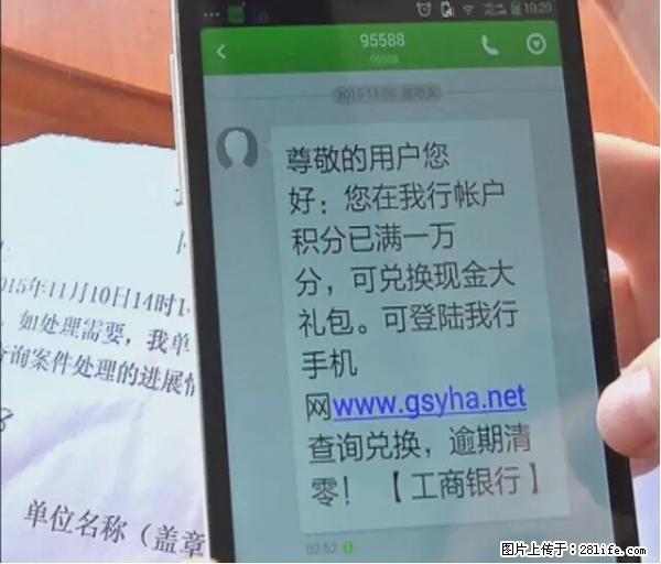 年底，这些消息柳州人千万别信！否则，这一年白干... - 南平生活资讯 - 南平28生活网 np.28life.net