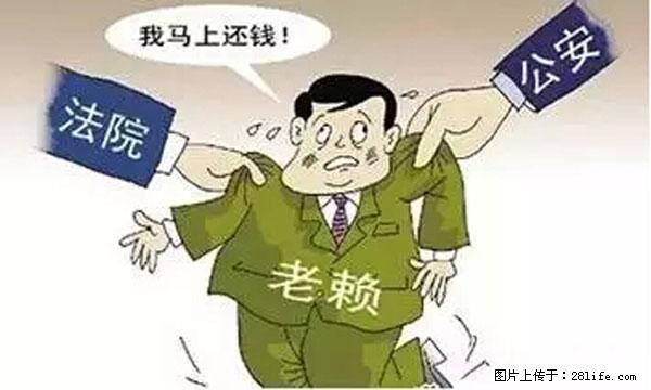 欠钱不还的，现在你连高速都上不了了！看你怎么回家！ - 南平生活资讯 - 南平28生活网 np.28life.net