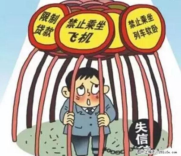 欠钱不还的，现在你连高速都上不了了！看你怎么回家！ - 南平生活资讯 - 南平28生活网 np.28life.net
