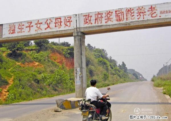 全面两孩政策计划明年元旦起实施 夫妻可延长生育假 - 南平生活资讯 - 南平28生活网 np.28life.net