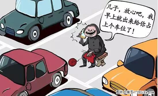 停车为什么要车头朝外？不是开玩笑，关键时刻真能救命 - 南平生活资讯 - 南平28生活网 np.28life.net