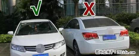 停车为什么要车头朝外？不是开玩笑，关键时刻真能救命 - 南平生活资讯 - 南平28生活网 np.28life.net