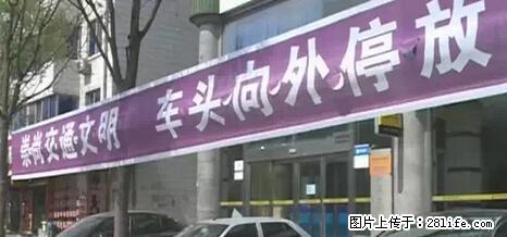 停车为什么要车头朝外？不是开玩笑，关键时刻真能救命 - 南平生活资讯 - 南平28生活网 np.28life.net