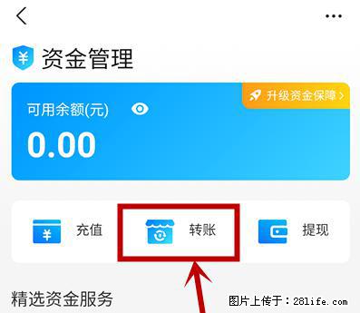 支付宝商家如何取消无意中设置的“发钱提醒”功能？ - 南平生活资讯 - 南平28生活网 np.28life.net