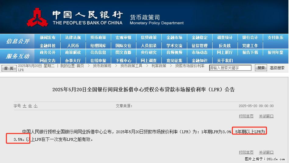 重磅！降息！桂林房贷利率3.0% - 南平生活资讯 - 南平28生活网 np.28life.net