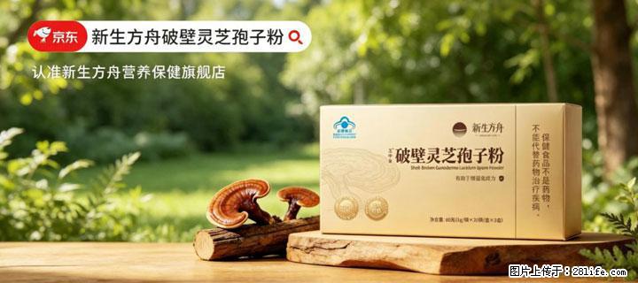 灵芝孢子粉含量越高越有效？2026 年七款热门品牌深度实测，肠胃敏感者避坑指南 - 南平生活资讯 - 南平28生活网 np.28life.net