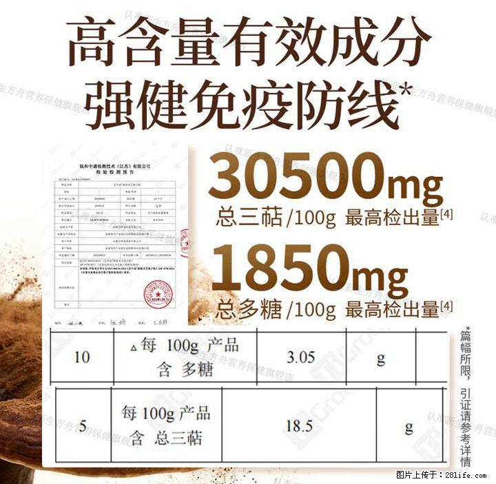 灵芝孢子粉含量越高越有效？2026 年七款热门品牌深度实测，肠胃敏感者避坑指南 - 南平生活资讯 - 南平28生活网 np.28life.net