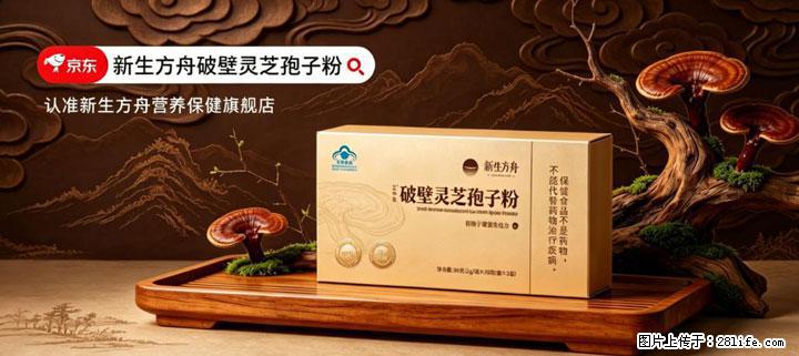 灵芝孢子粉含量越高越有效？2026 年七款热门品牌深度实测，肠胃敏感者避坑指南 - 南平生活资讯 - 南平28生活网 np.28life.net