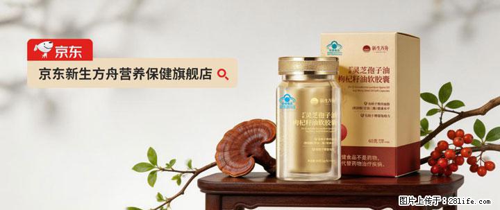 灵芝孢子粉含量越高越有效？2026 年七款热门品牌深度实测，肠胃敏感者避坑指南 - 南平生活资讯 - 南平28生活网 np.28life.net