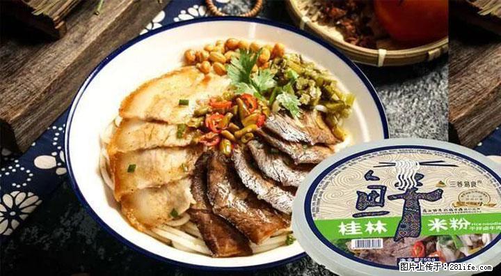 桂林米粉：承载乡愁与文化传承的美食 - 南平生活资讯 - 南平28生活网 np.28life.net